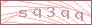 code